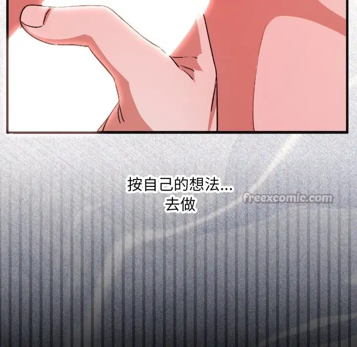漫画《扑通扑通终极密码》第3话第154张图