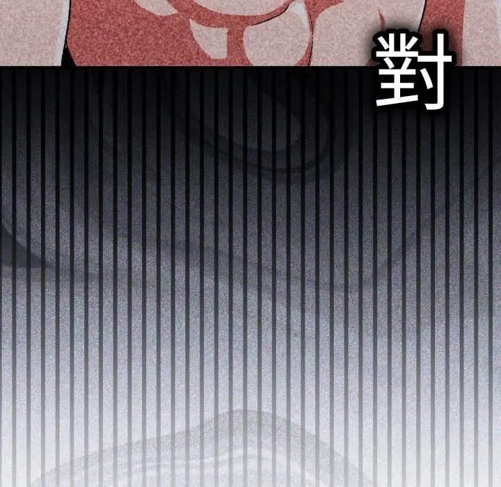 漫画《扑通扑通终极密码》第3话第157张图