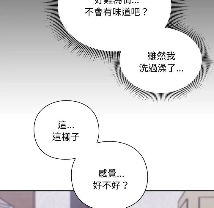 漫画《扑通扑通终极密码》第3话第16张图