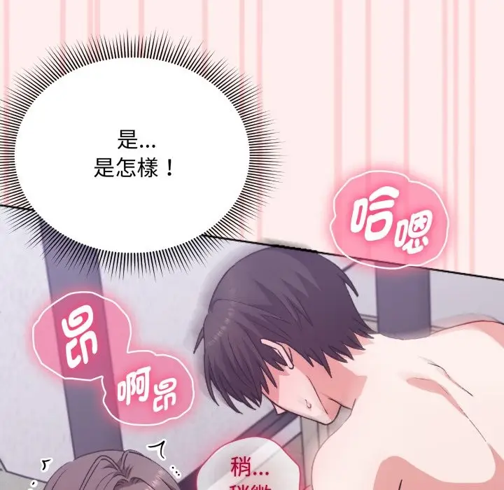 漫画《扑通扑通终极密码》第3话第162张图