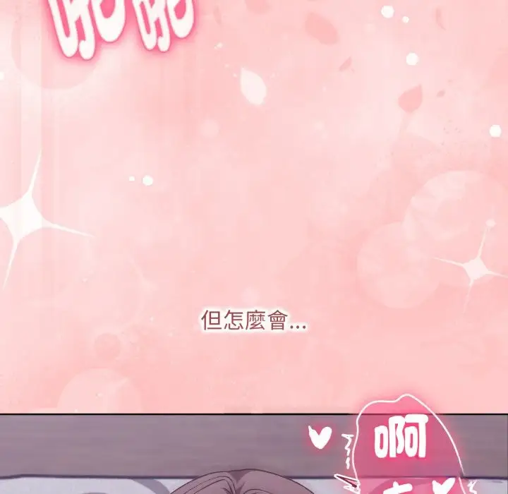 漫画《扑通扑通终极密码》第3话第172张图