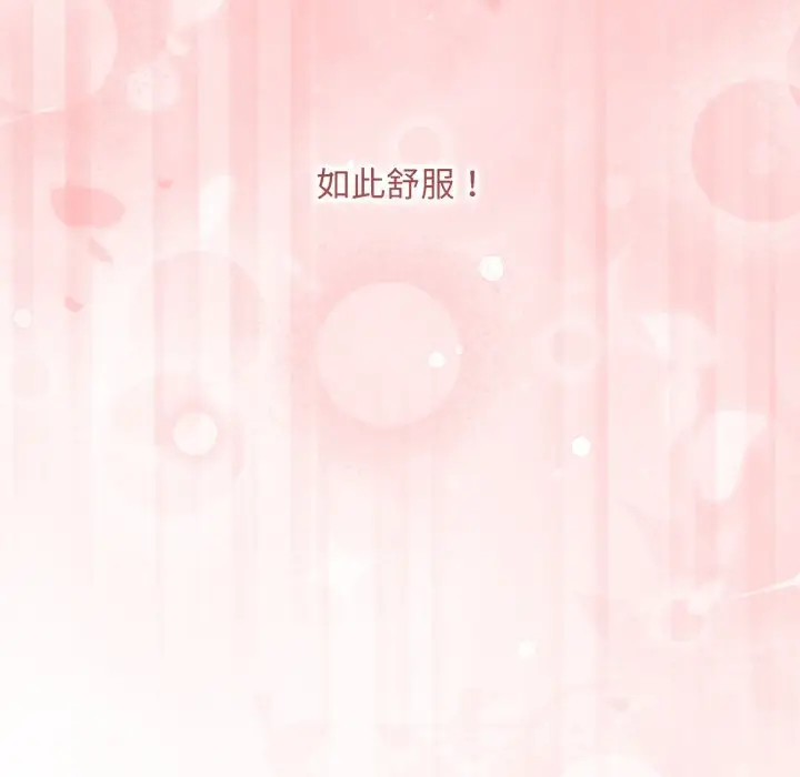 漫画《扑通扑通终极密码》第3话第175张图