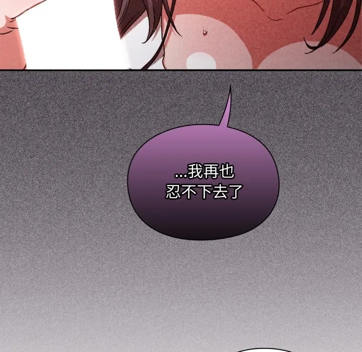漫画《扑通扑通终极密码》第3话第22张图