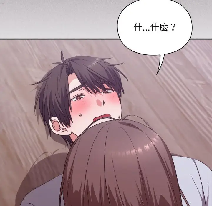 漫画《扑通扑通终极密码》第3话第23张图