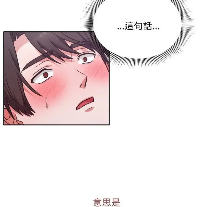 漫画《扑通扑通终极密码》第3话第31张图