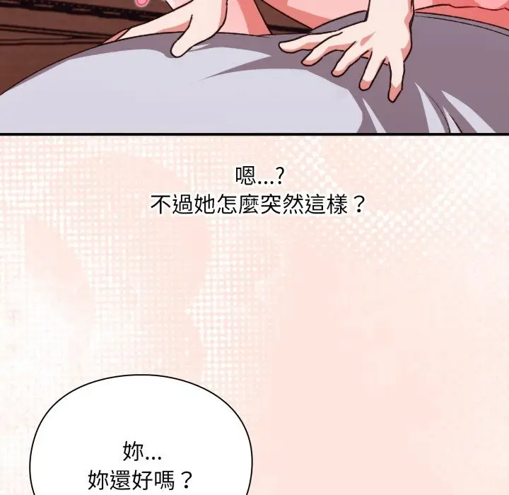 漫画《扑通扑通终极密码》第3话第52张图