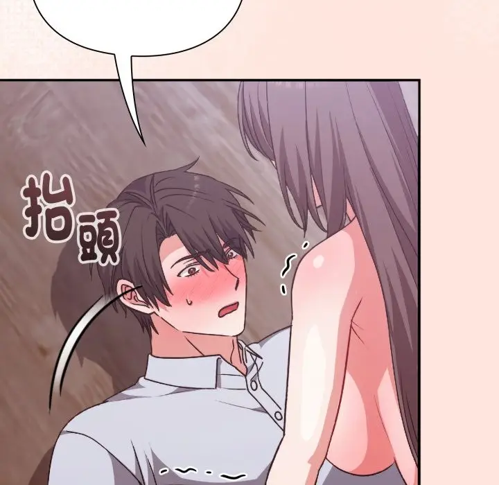 漫画《扑通扑通终极密码》第3话第53张图