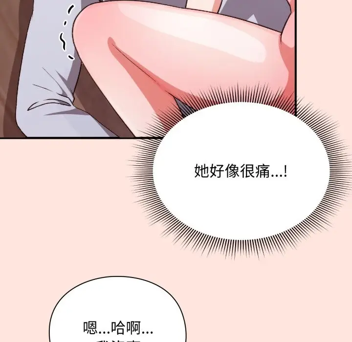 漫画《扑通扑通终极密码》第3话第54张图