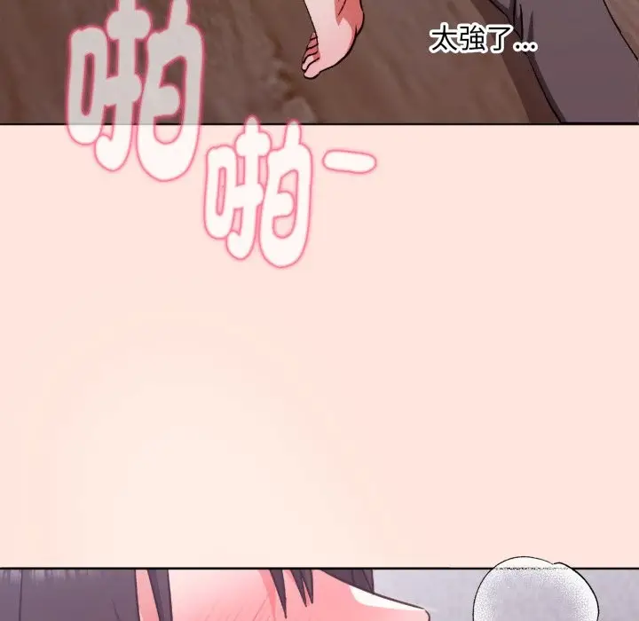 漫画《扑通扑通终极密码》第3话第60张图