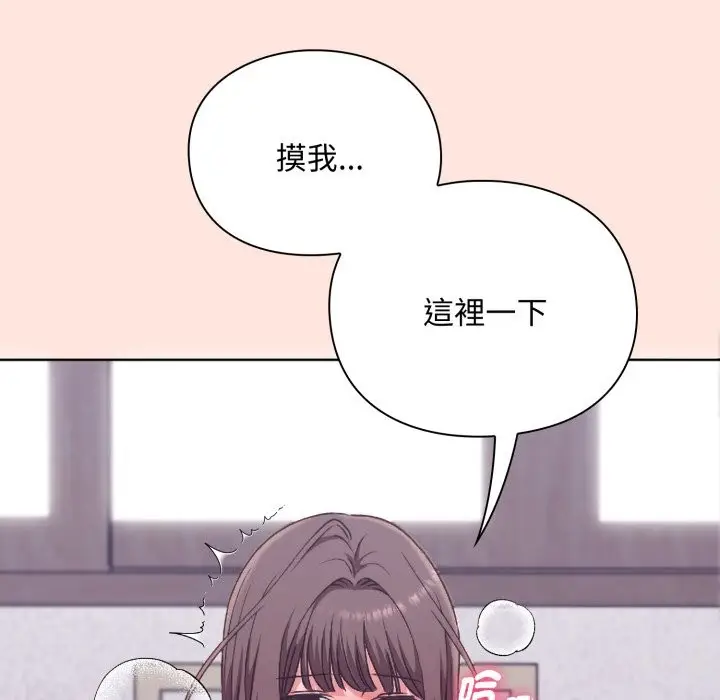 漫画《扑通扑通终极密码》第3话第66张图