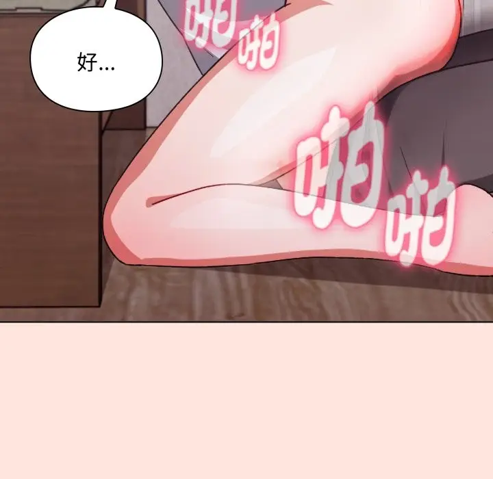 漫画《扑通扑通终极密码》第3话第71张图