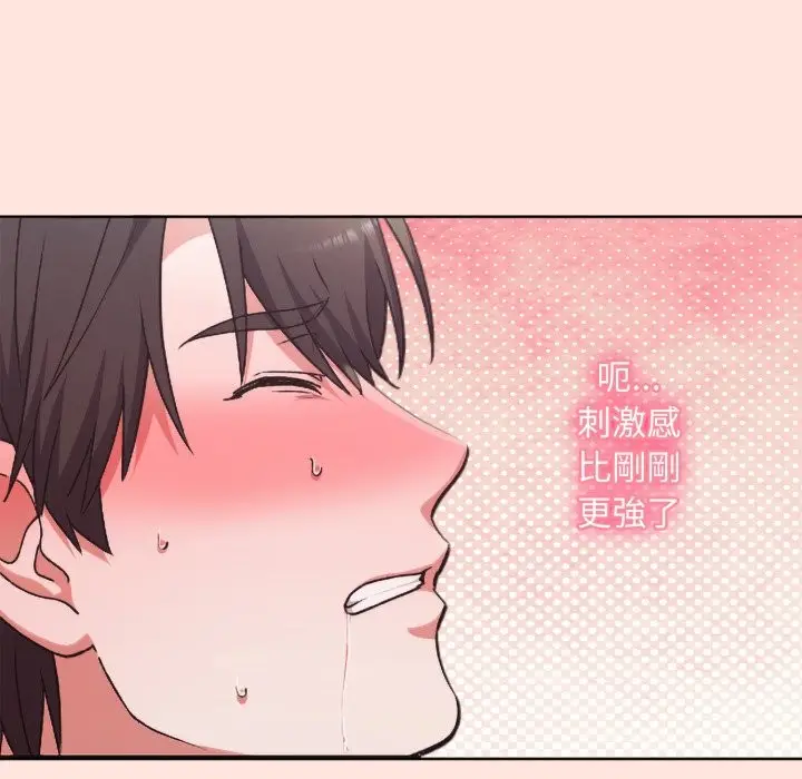 漫画《扑通扑通终极密码》第3话第72张图