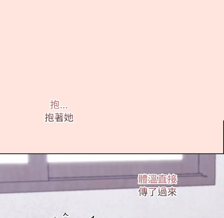 漫画《扑通扑通终极密码》第3话第73张图