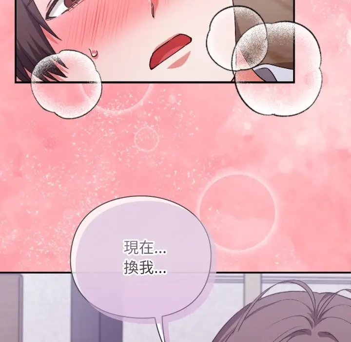 漫画《扑通扑通终极密码》第3话第8张图