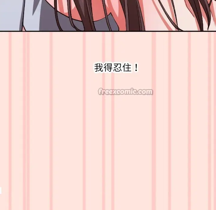 漫画《扑通扑通终极密码》第3话第84张图