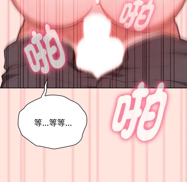 漫画《扑通扑通终极密码》第3话第86张图