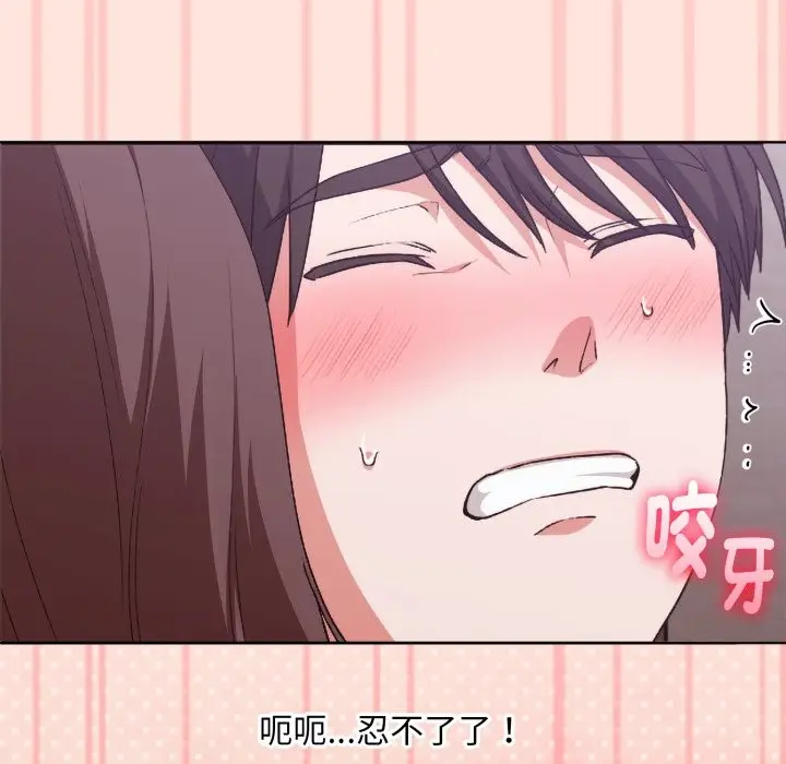 漫画《扑通扑通终极密码》第3话第87张图