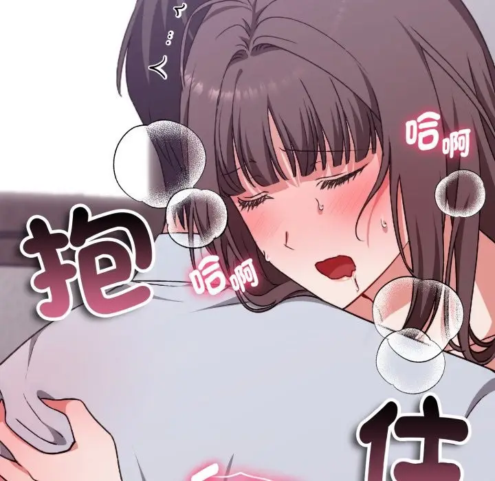 漫画《扑通扑通终极密码》第3话第92张图
