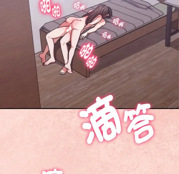 漫画《扑通扑通终极密码》第4话第107张图
