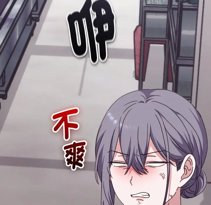 漫画《扑通扑通终极密码》第4话第120张图