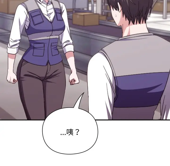 漫画《扑通扑通终极密码》第4话第123张图