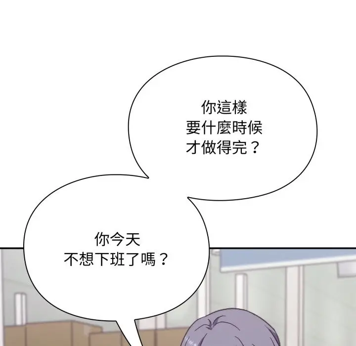 漫画《扑通扑通终极密码》第4话第124张图