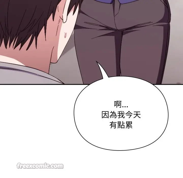 漫画《扑通扑通终极密码》第4话第126张图