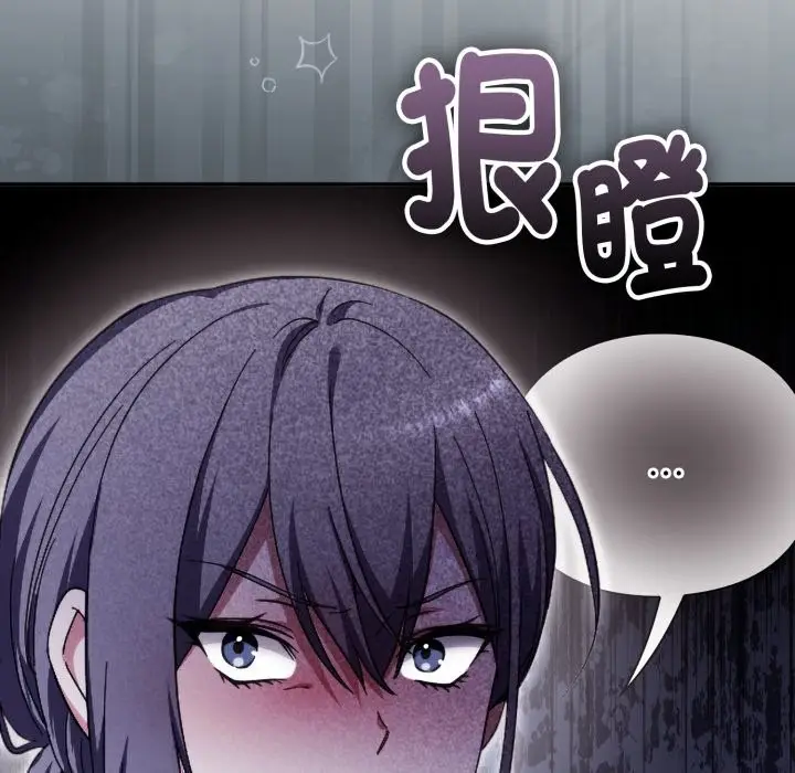 漫画《扑通扑通终极密码》第4话第130张图