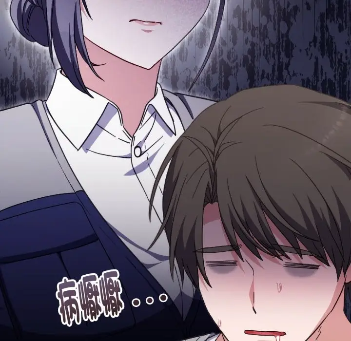 漫画《扑通扑通终极密码》第4话第131张图
