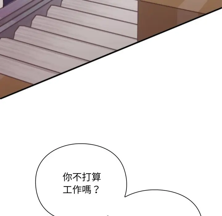 漫画《扑通扑通终极密码》第4话第135张图