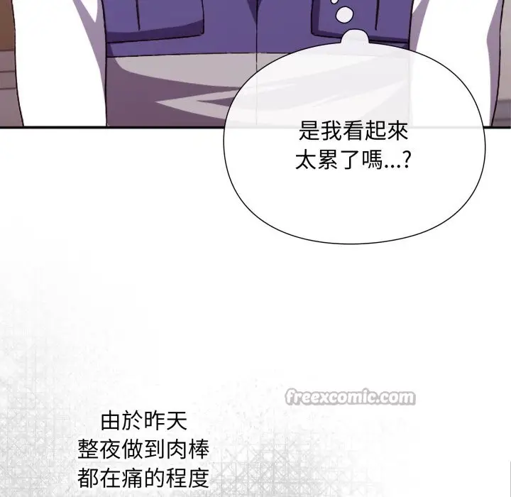 漫画《扑通扑通终极密码》第4话第140张图