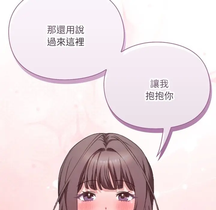 漫画《扑通扑通终极密码》第4话第145张图