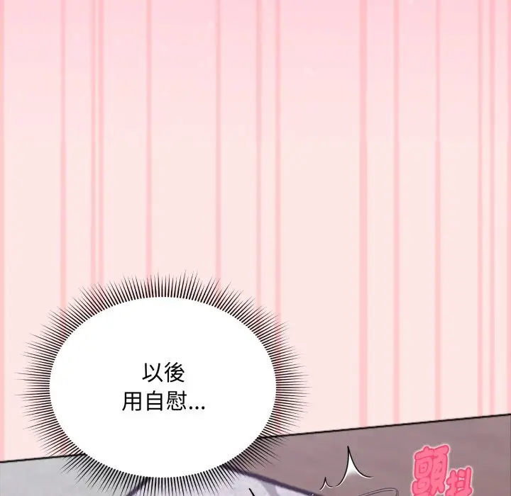 漫画《扑通扑通终极密码》第4话第15张图