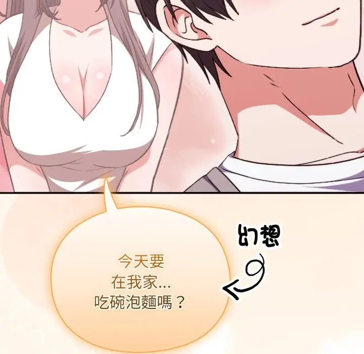 漫画《扑通扑通终极密码》第4话第155张图