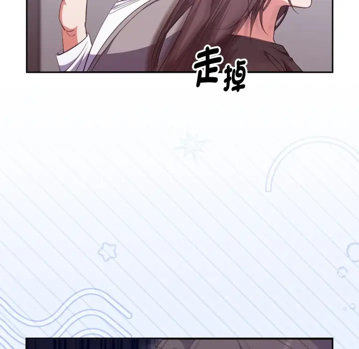 漫画《扑通扑通终极密码》第4话第160张图