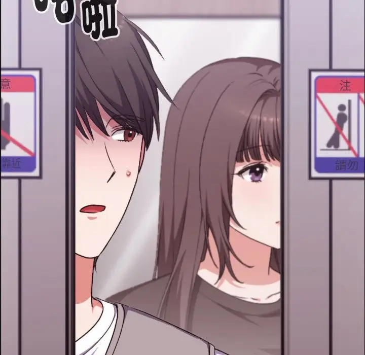 漫画《扑通扑通终极密码》第4话第167张图