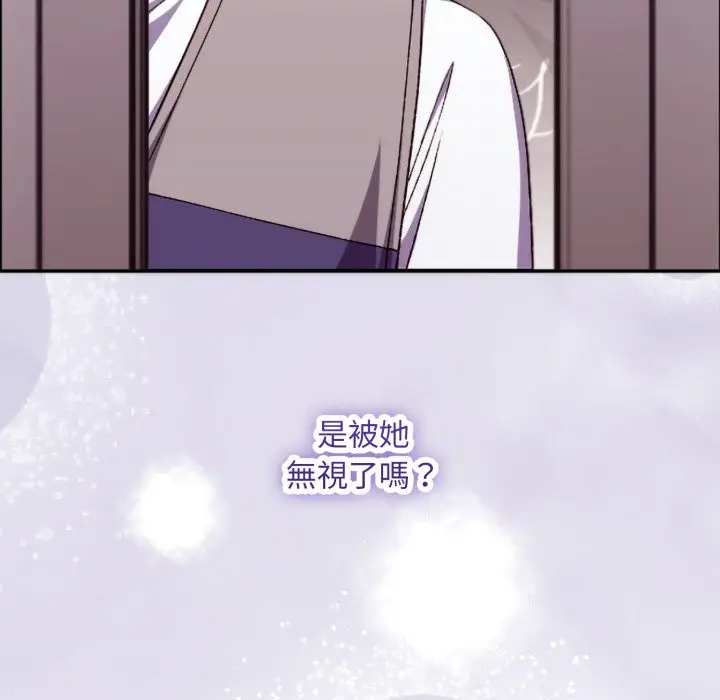 漫画《扑通扑通终极密码》第4话第168张图