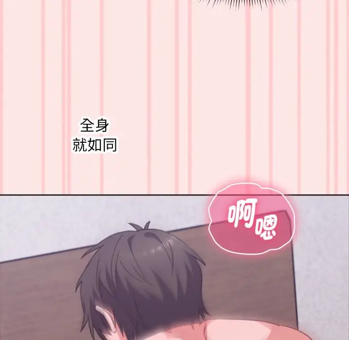 漫画《扑通扑通终极密码》第4话第18张图