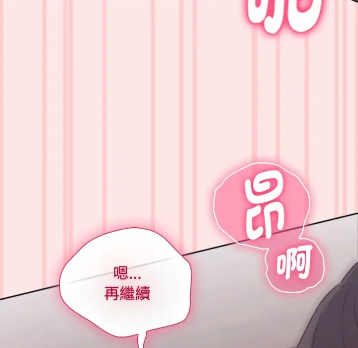 漫画《扑通扑通终极密码》第4话第21张图