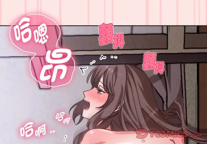 漫画《扑通扑通终极密码》第4话第3张图