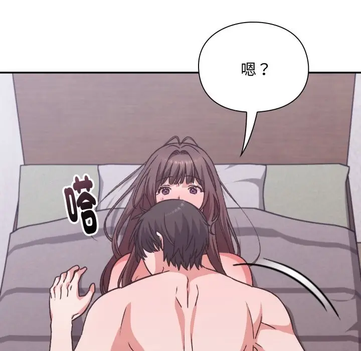 漫画《扑通扑通终极密码》第4话第46张图