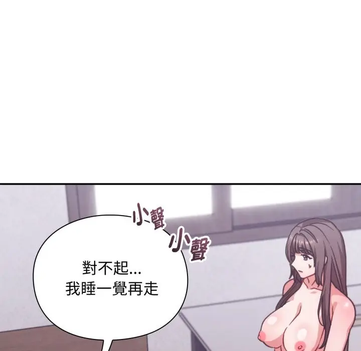 漫画《扑通扑通终极密码》第4话第52张图