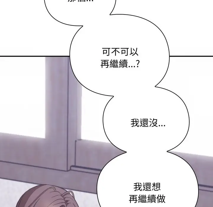 漫画《扑通扑通终极密码》第4话第58张图
