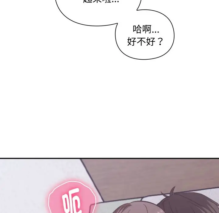 漫画《扑通扑通终极密码》第4话第64张图