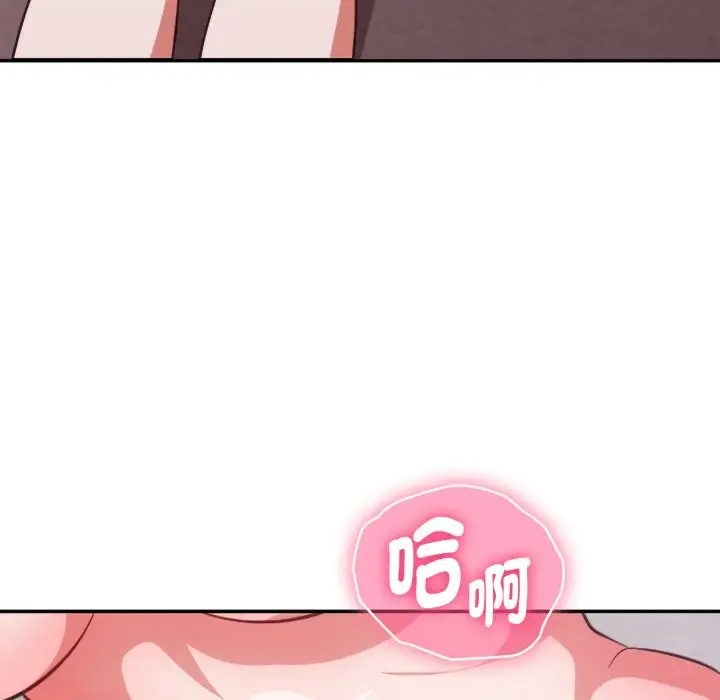 漫画《扑通扑通终极密码》第4话第67张图