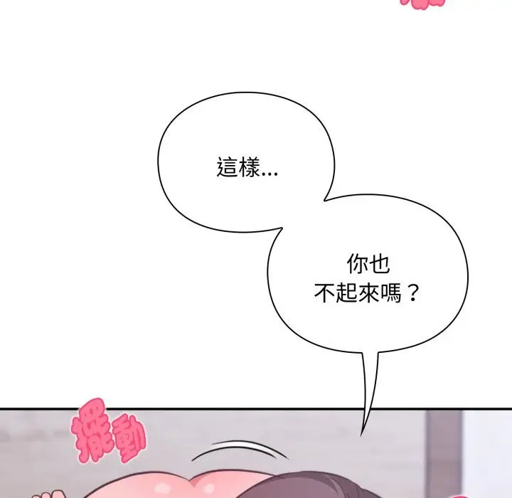漫画《扑通扑通终极密码》第4话第69张图