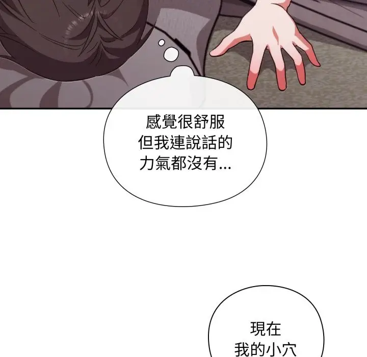 漫画《扑通扑通终极密码》第4话第71张图
