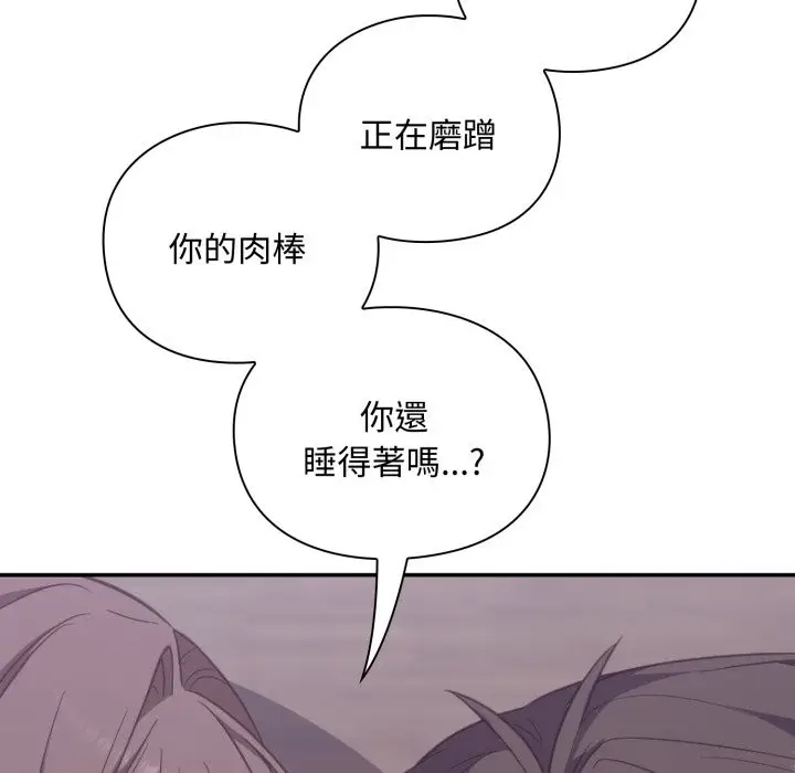 漫画《扑通扑通终极密码》第4话第72张图
