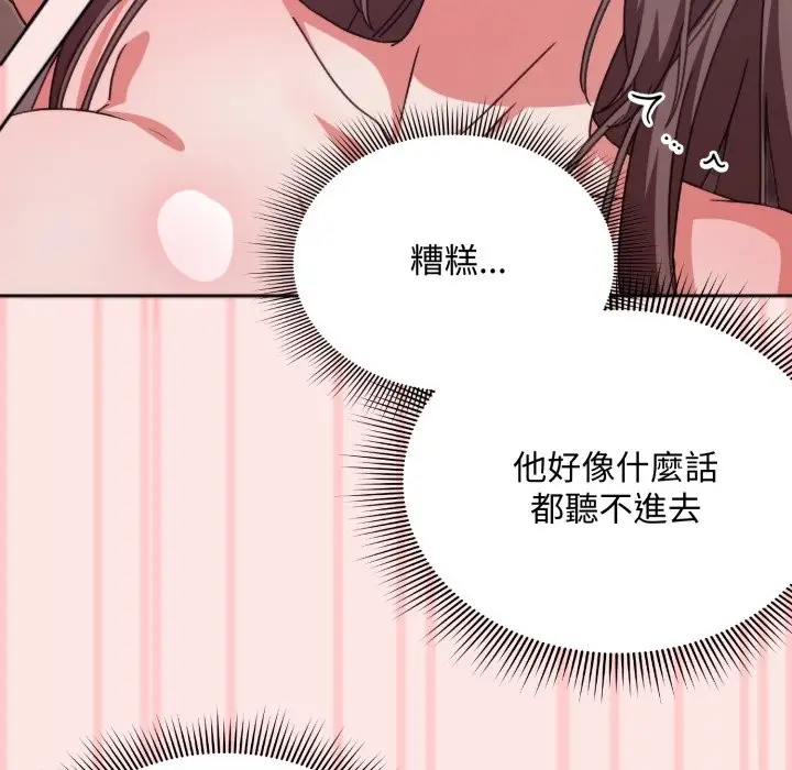 漫画《扑通扑通终极密码》第4话第8张图