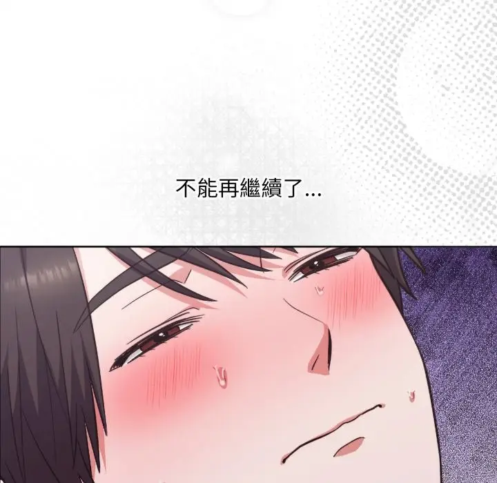 漫画《扑通扑通终极密码》第4话第89张图